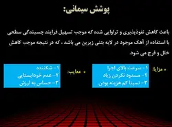 تعمیر و نگهداری تونل