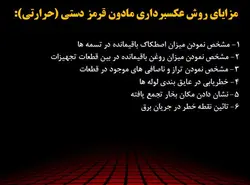 تعمیر و نگهداری تونل