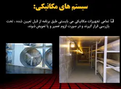 تعمیر و نگهداری تونل