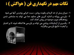 تعمیر و نگهداری تونل