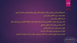 تعمیر و نگهداری تونل