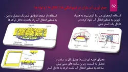 تعمیر و نگهداری تونل