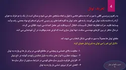 تونل سازی و تعمیر و نگهداری آن ( 119 اسلاید )