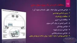 تونل سازی و تعمیر و نگهداری آن ( 119 اسلاید )