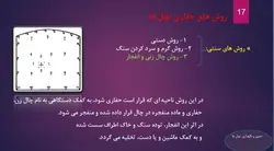 تونل سازی و تعمیر و نگهداری آن ( 119 اسلاید )