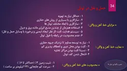 تونل سازی و تعمیر و نگهداری آن ( 119 اسلاید )