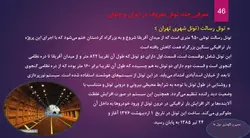 تونل سازی و تعمیر و نگهداری آن ( 119 اسلاید )