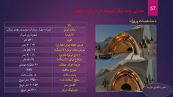 تونل سازی و تعمیر و نگهداری آن ( 119 اسلاید )