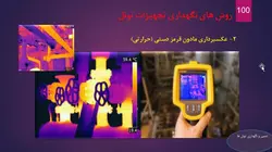 تونل سازی و تعمیر و نگهداری آن ( 119 اسلاید )
