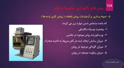 تونل سازی و تعمیر و نگهداری آن ( 119 اسلاید )