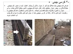 فصل دهم نشریه 55 ( عملیات بنایی )