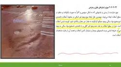 فصل 24 نشریه 55 ( تخریب ، تعمیر و بازسازی )