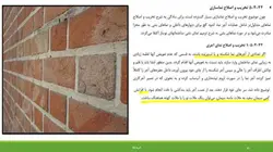 فصل 24 نشریه 55 ( تخریب ، تعمیر و بازسازی )