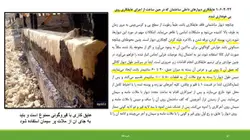 فصل 24 نشریه 55 ( تخریب ، تعمیر و بازسازی )