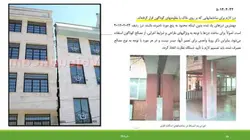 فصل 24 نشریه 55 ( تخریب ، تعمیر و بازسازی )
