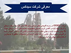 تاثیر افزودنی های شیمیایی در مصرف انرژی و فرآیند پخت سیمان