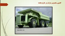 ماشین آلات راهسازی