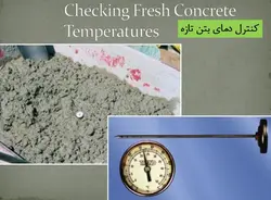 بتن ریزی در هوای سرد ( 113 اسلاید )