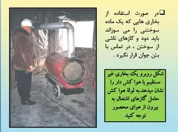 بتن ریزی در هوای سرد ( 113 اسلاید )