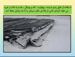 بتن ریزی در هوای سرد ( 113 اسلاید )