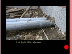نکات و اشکالات اجرایی ساختمانی ( 118 اسلاید )