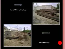 نکات و اشکالات اجرایی ساختمانی ( 118 اسلاید )