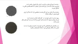 هندسه گل افتابگردان و هندسه کاربندی معماری ایرانی