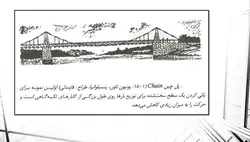 سازه کششی مرکز پخش رنو ( دو پاورپوینت )