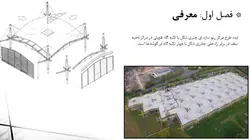 سازه کششی مرکز پخش رنو ( دو پاورپوینت )