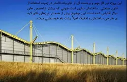 سازه کششی مرکز پخش رنو ( دو پاورپوینت )