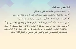 سازه کششی مرکز پخش رنو ( دو پاورپوینت )