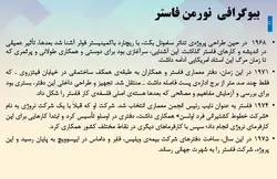 سازه کششی مرکز پخش رنو ( دو پاورپوینت )