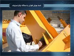 اتصالات در سازه های فولادی ( 6 پاورپوینت )