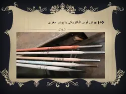 اتصالات در سازه های فولادی ( 6 پاورپوینت )