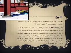 اتصالات در سازه های فولادی ( 6 پاورپوینت )