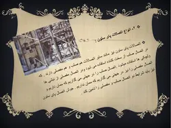 اتصالات در سازه های فولادی ( 6 پاورپوینت )