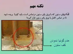 اتصالات در سازه های فولادی ( 6 پاورپوینت )