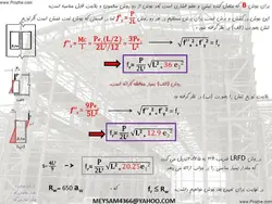 اتصالات در سازه های فولادی ( 6 پاورپوینت )