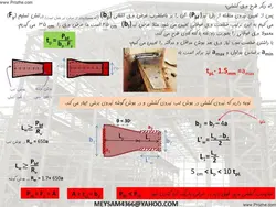 اتصالات در سازه های فولادی ( 6 پاورپوینت )