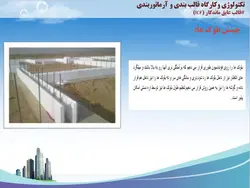 قالب عایق ماندگار ICF
