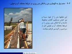 فن آوری قالبهای عایق ماندگار مسطح عمودی ؛ تک ایستا