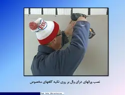 فن آوری قالبهای عایق ماندگار مسطح عمودی ؛ تک ایستا