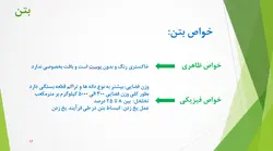 مصالح ساختمانی بتن