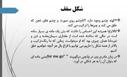 پرندگان شکاری ومقایسه آن ها با آثاربزرگ معماران