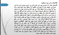 پرندگان شکاری ومقایسه آن ها با آثاربزرگ معماران