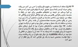 پرندگان شکاری ومقایسه آن ها با آثاربزرگ معماران