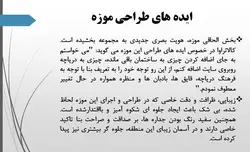 پرندگان شکاری ومقایسه آن ها با آثاربزرگ معماران