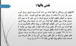 پرندگان شکاری ومقایسه آن ها با آثاربزرگ معماران