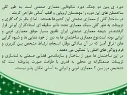 معماری صنعتی در ایران و کارخانه چای سازی ابریشمی