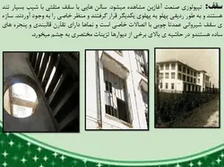 معماری صنعتی در ایران و کارخانه چای سازی ابریشمی